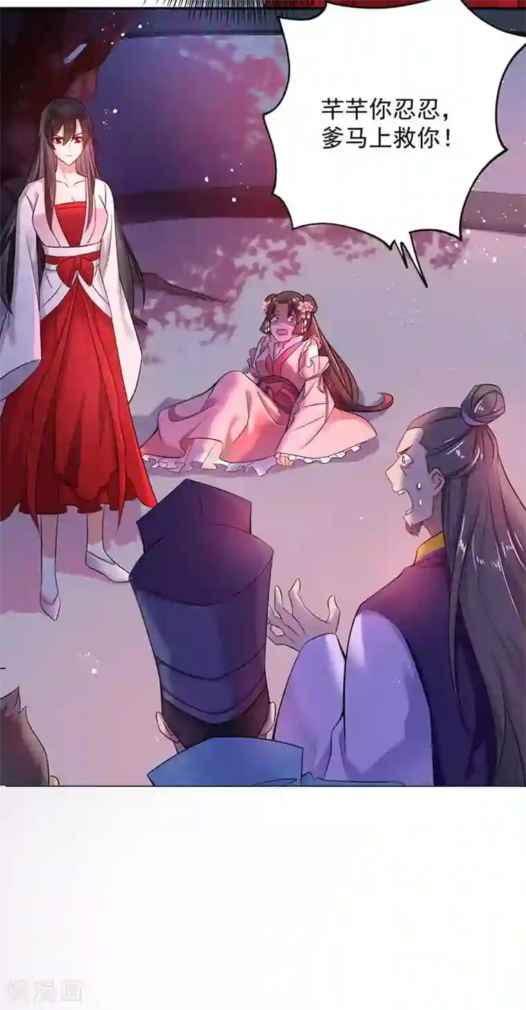 我在异界养男神：神医九小姐第9话 初遇灵师