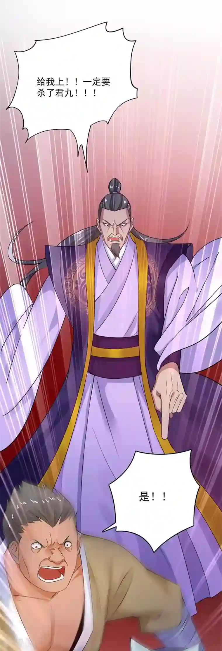 我在异界养男神：神医九小姐第9话 初遇灵师