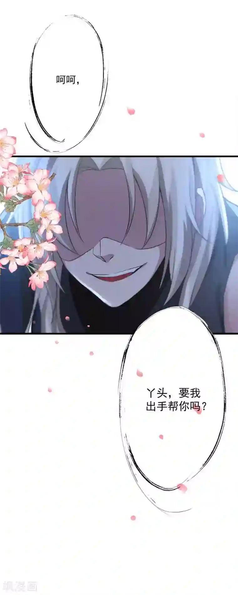 我在异界养男神：神医九小姐第9话 初遇灵师