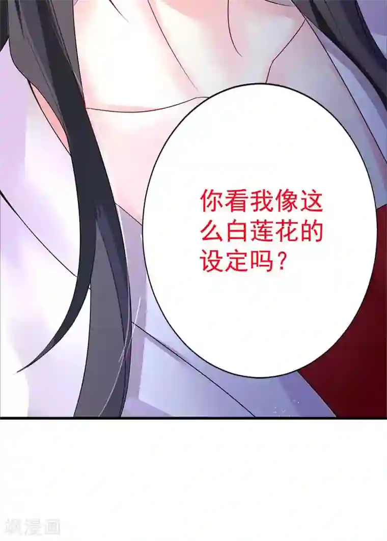 我在异界养男神：神医九小姐第9话 初遇灵师