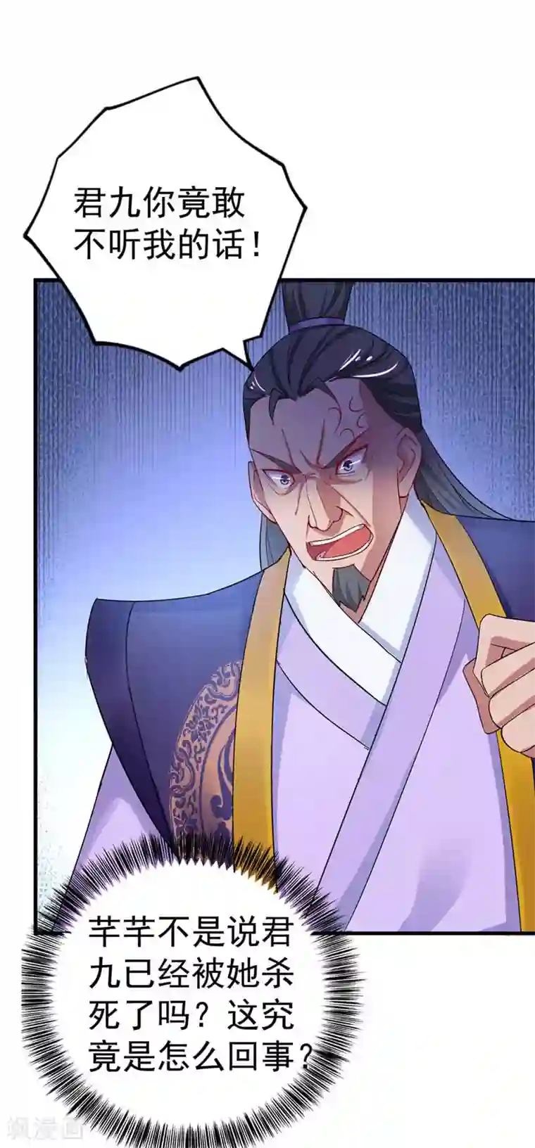 我在异界养男神：神医九小姐第9话 初遇灵师