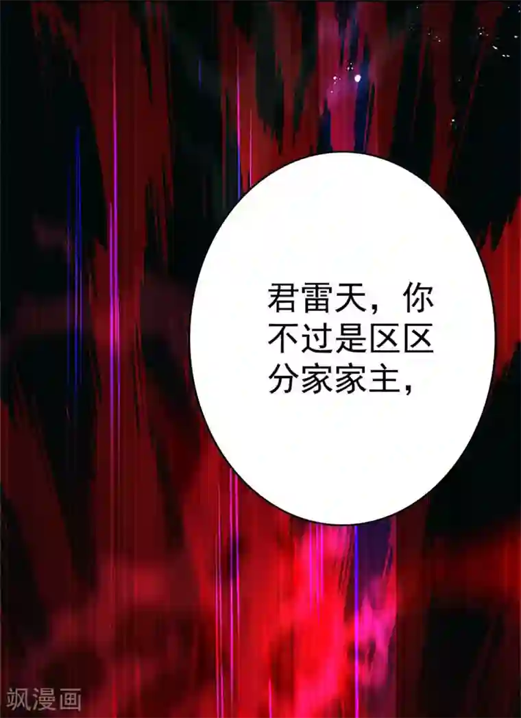 我在异界养男神：神医九小姐第9话 初遇灵师