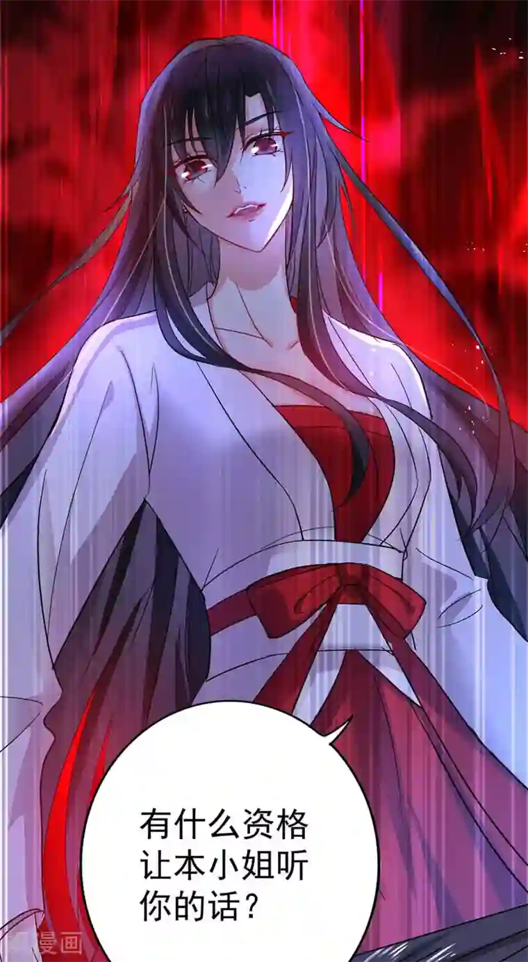 我在异界养男神：神医九小姐第9话 初遇灵师