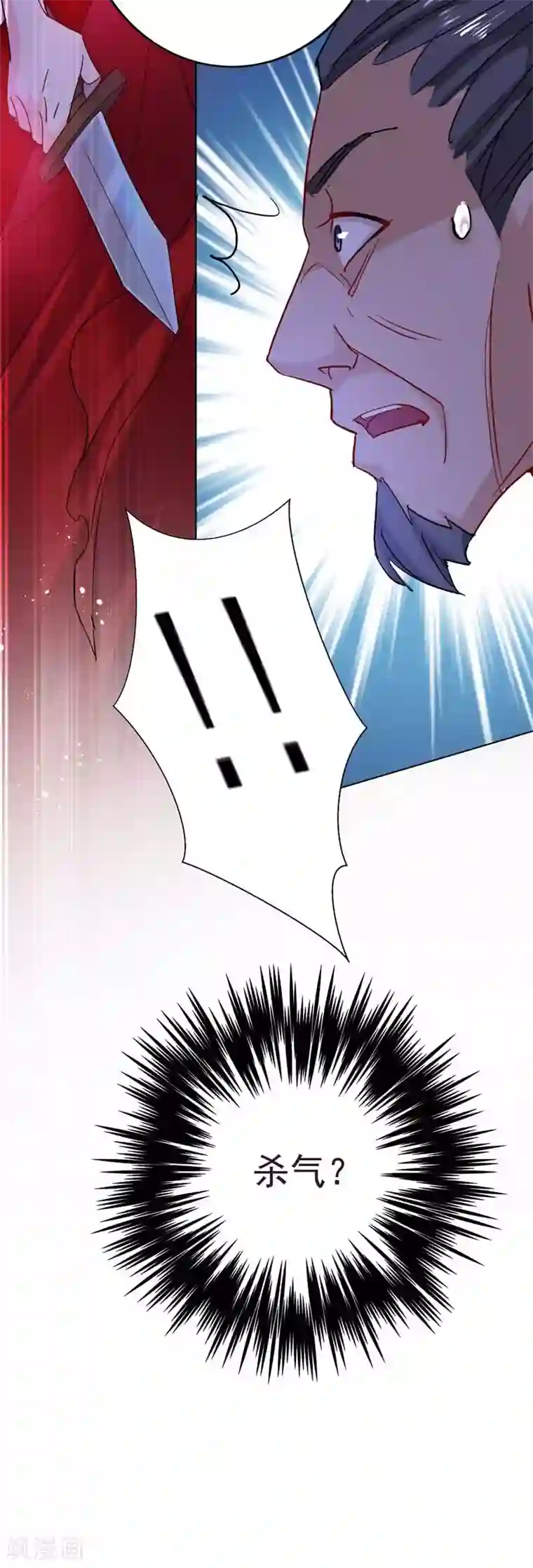 我在异界养男神：神医九小姐第9话 初遇灵师