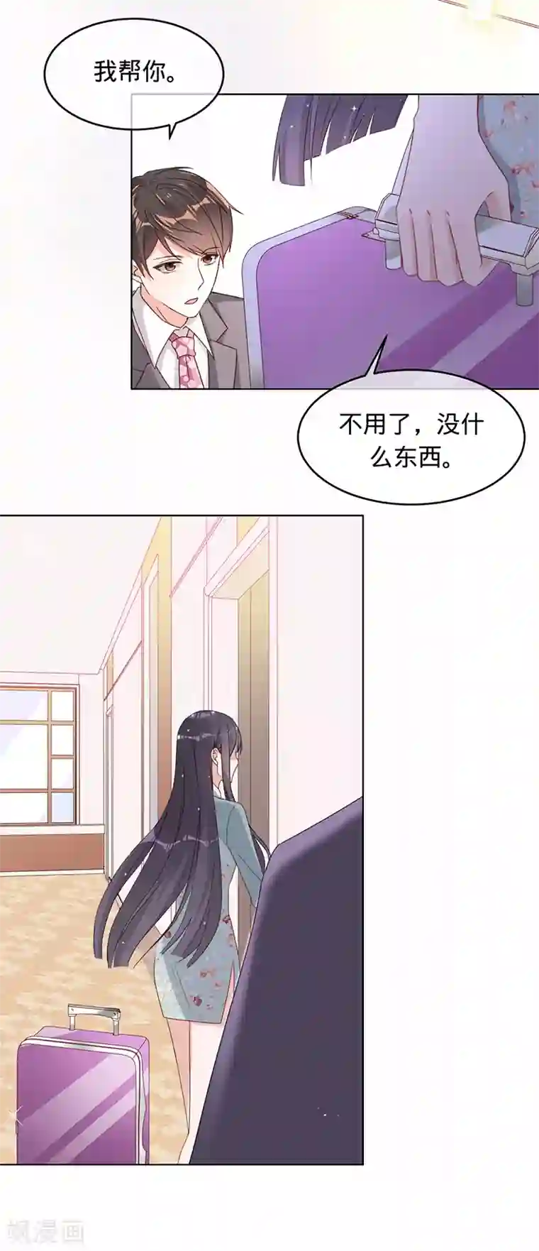 以婚之名第9话 令人心疼的小猫咪