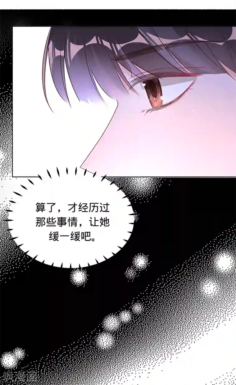 以婚之名第9话 令人心疼的小猫咪