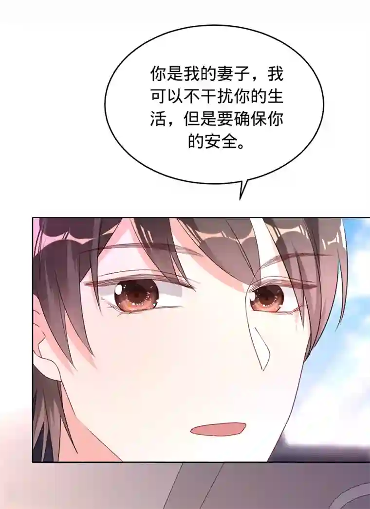 以婚之名第9话 令人心疼的小猫咪