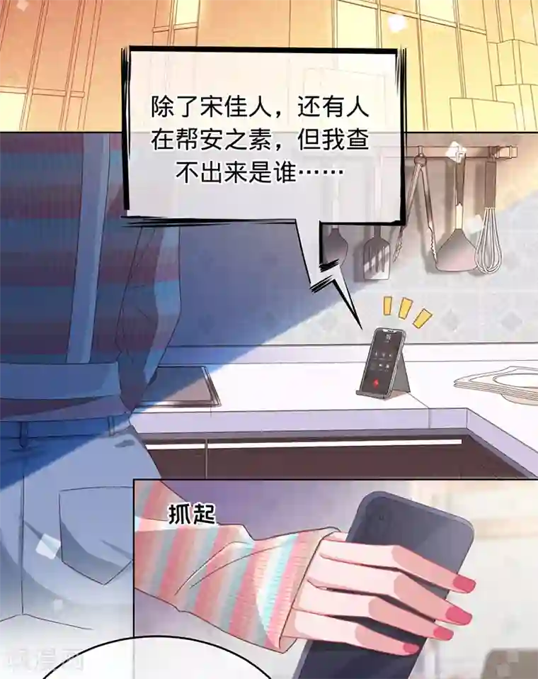 以婚之名第9话 令人心疼的小猫咪