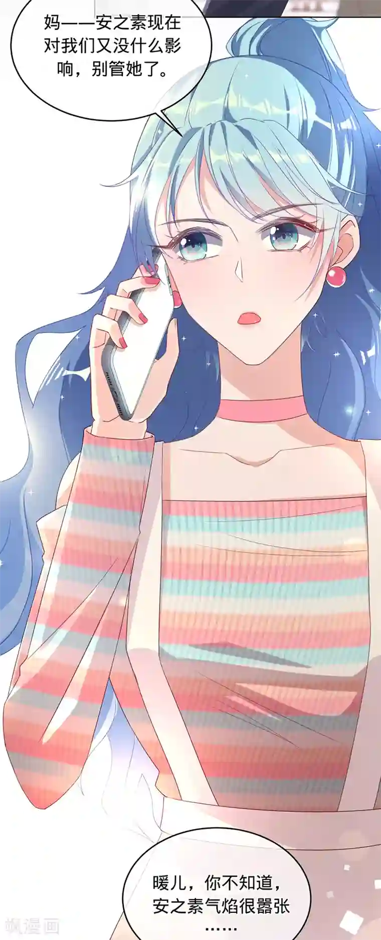 以婚之名第9话 令人心疼的小猫咪