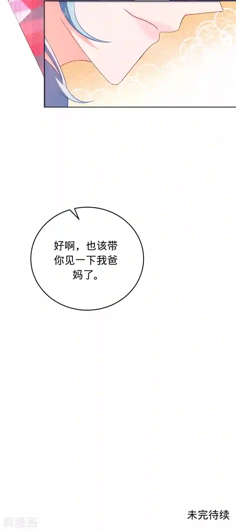 以婚之名第9话 令人心疼的小猫咪