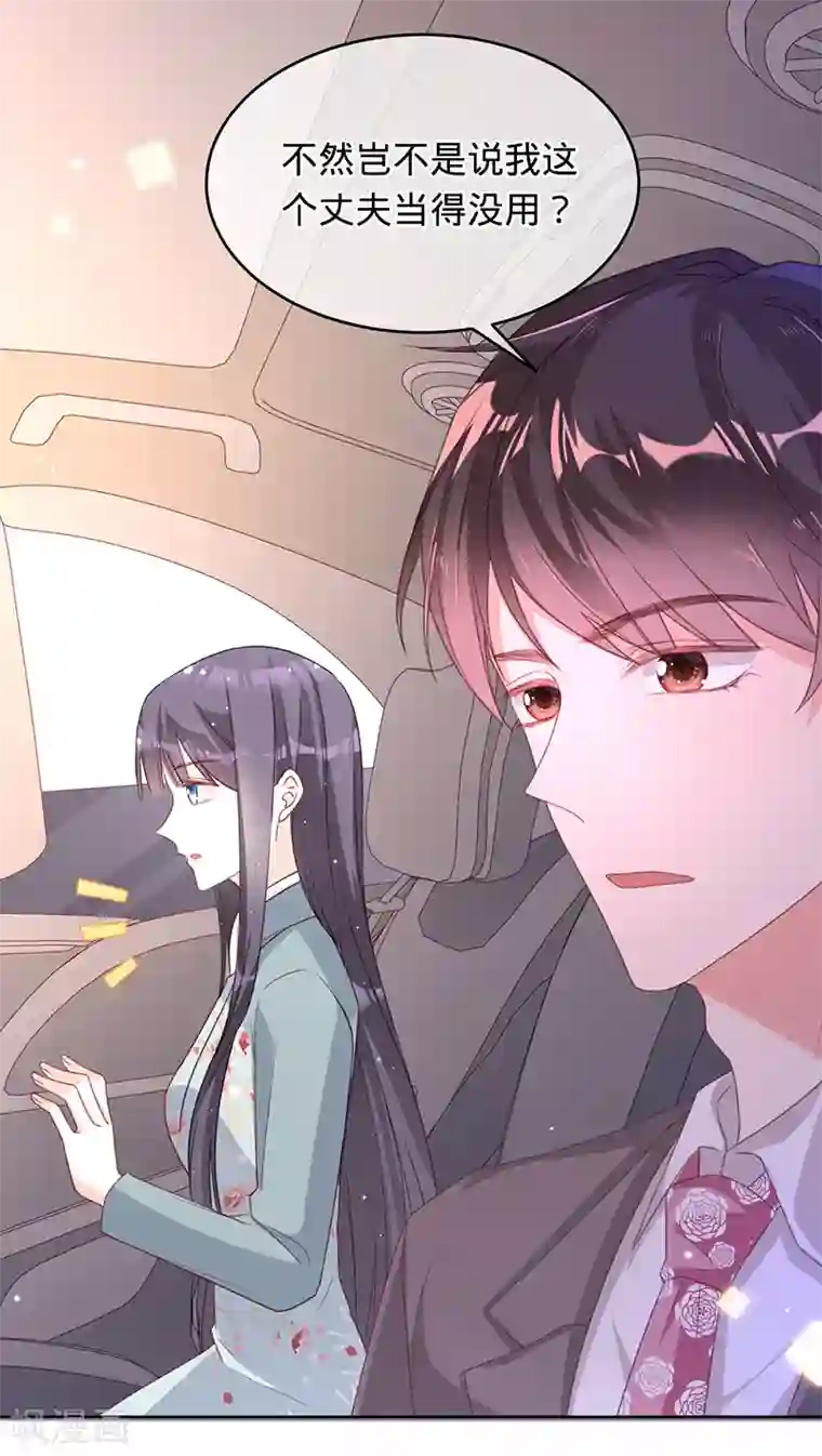 以婚之名第9话 令人心疼的小猫咪