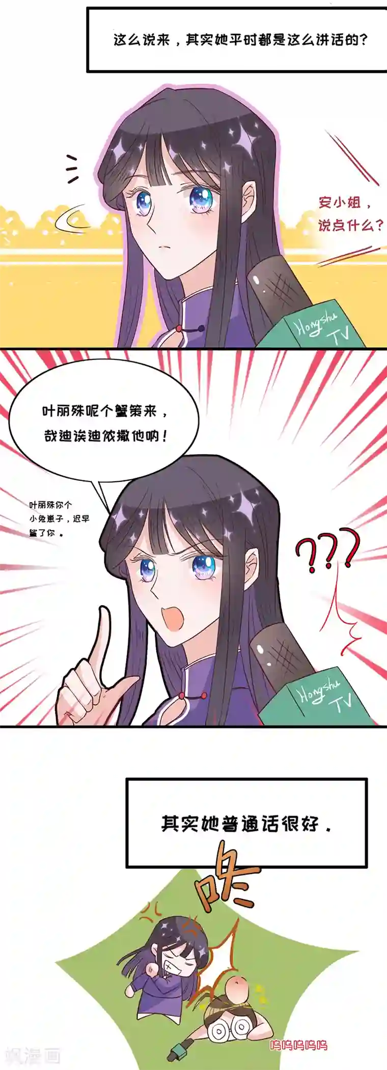 以婚之名第9话 令人心疼的小猫咪