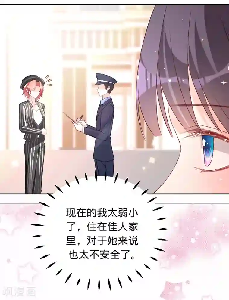 以婚之名第9话 令人心疼的小猫咪