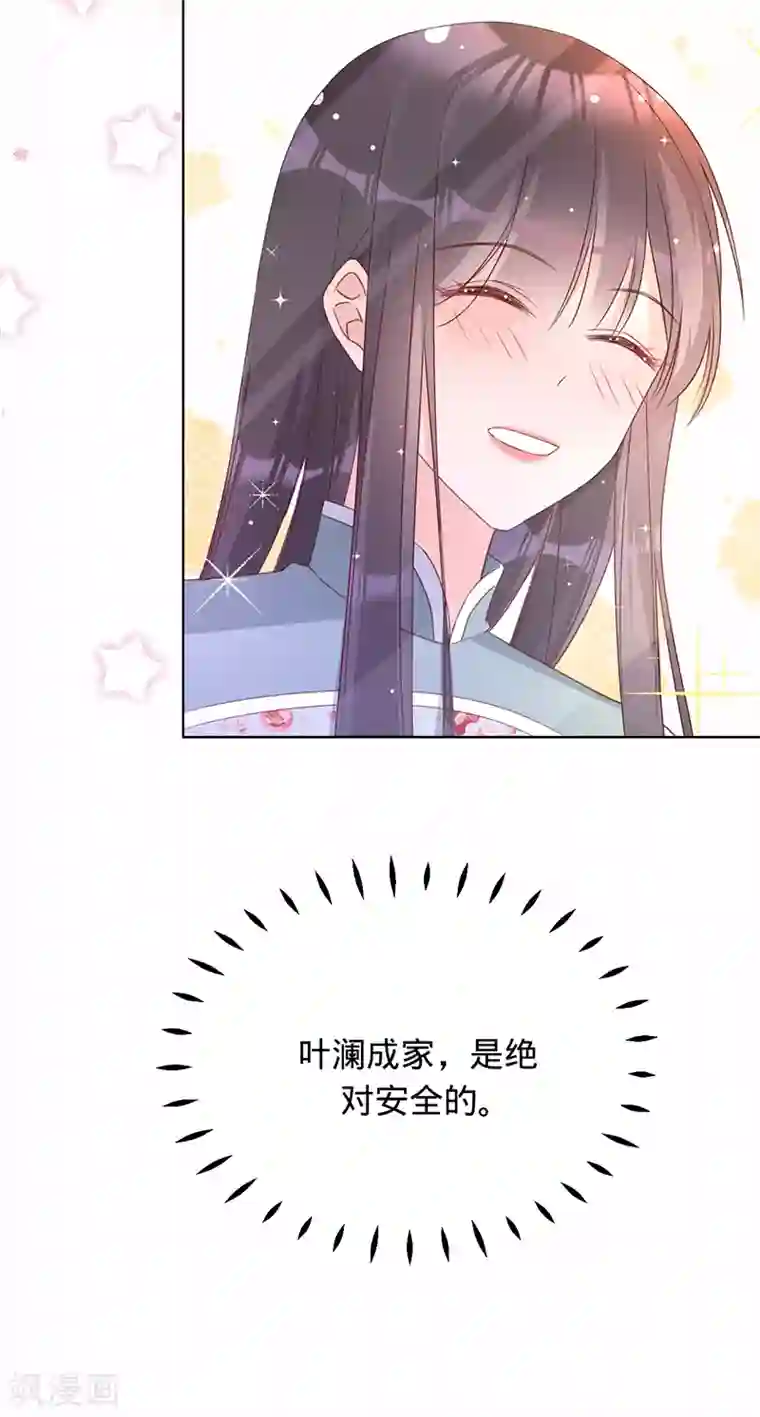 以婚之名第9话 令人心疼的小猫咪