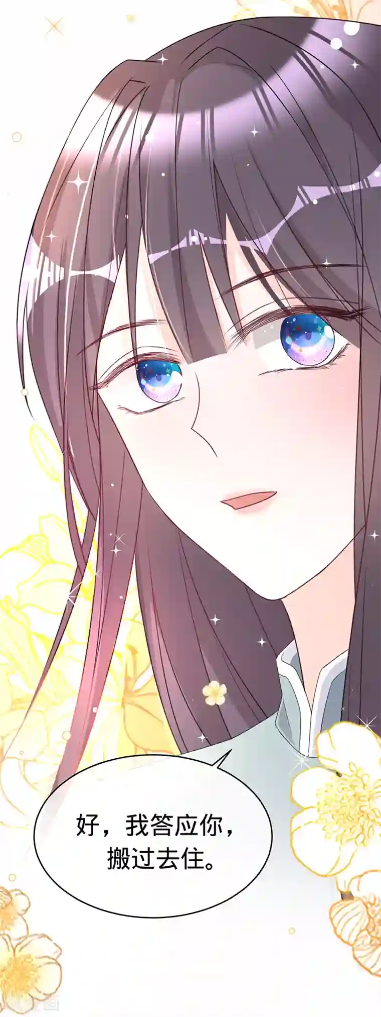 以婚之名第9话 令人心疼的小猫咪