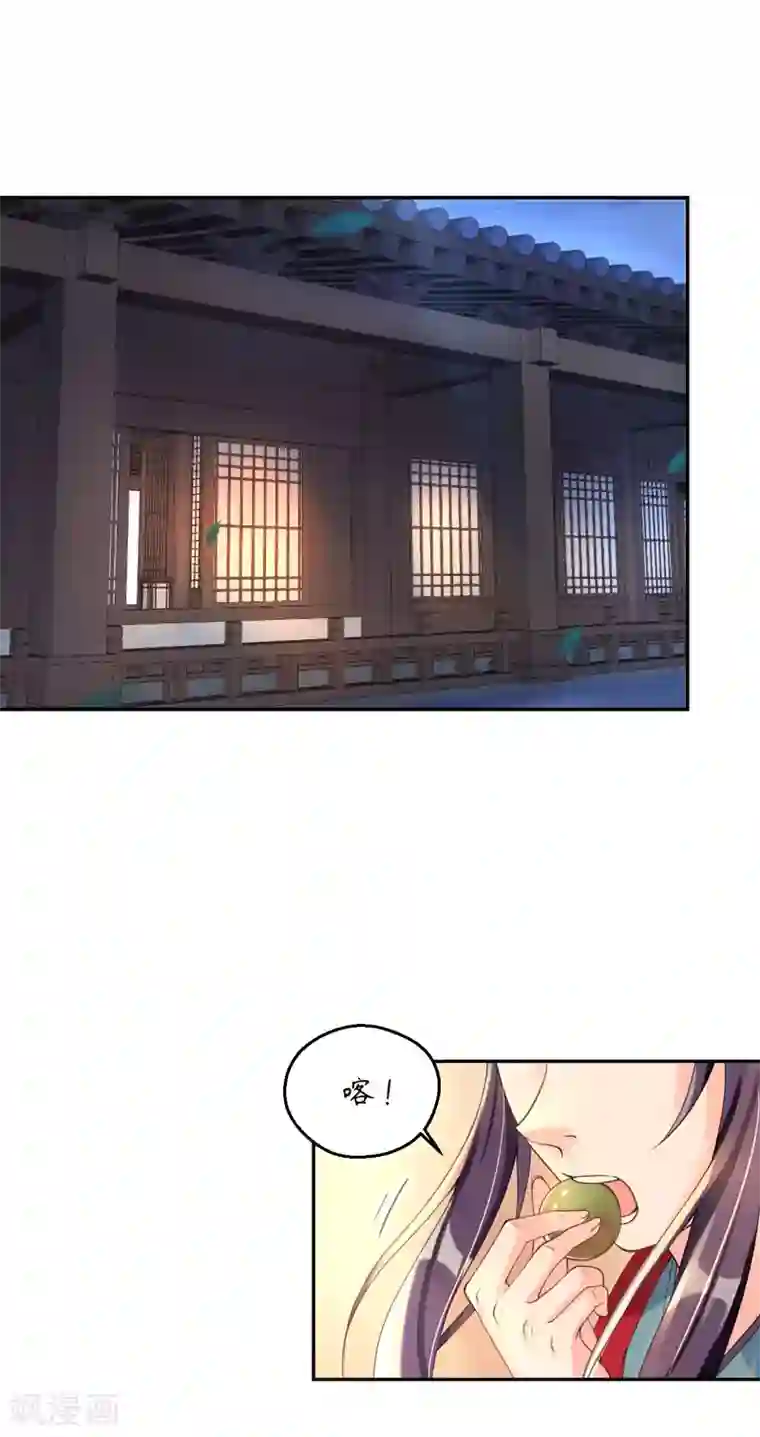 女仙尊忙逃婚第6话 寻宝雷达