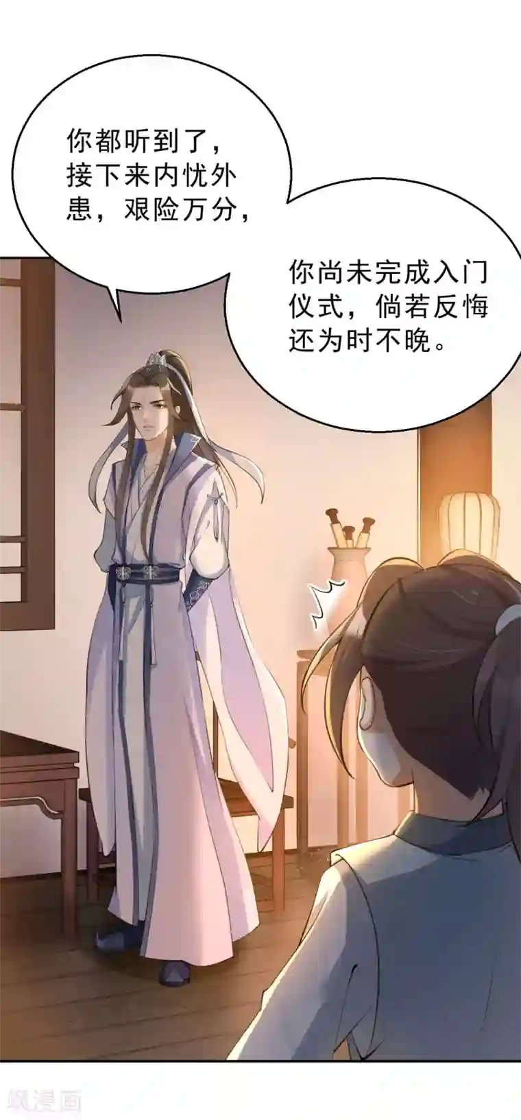 女仙尊忙逃婚第6话 寻宝雷达