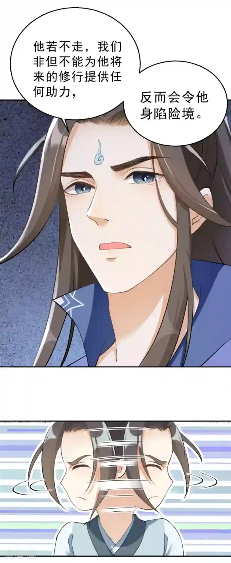 女仙尊忙逃婚第6话 寻宝雷达