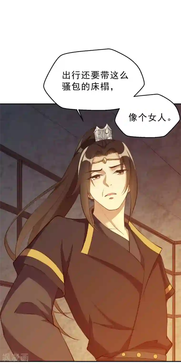 女仙尊忙逃婚第6话 寻宝雷达