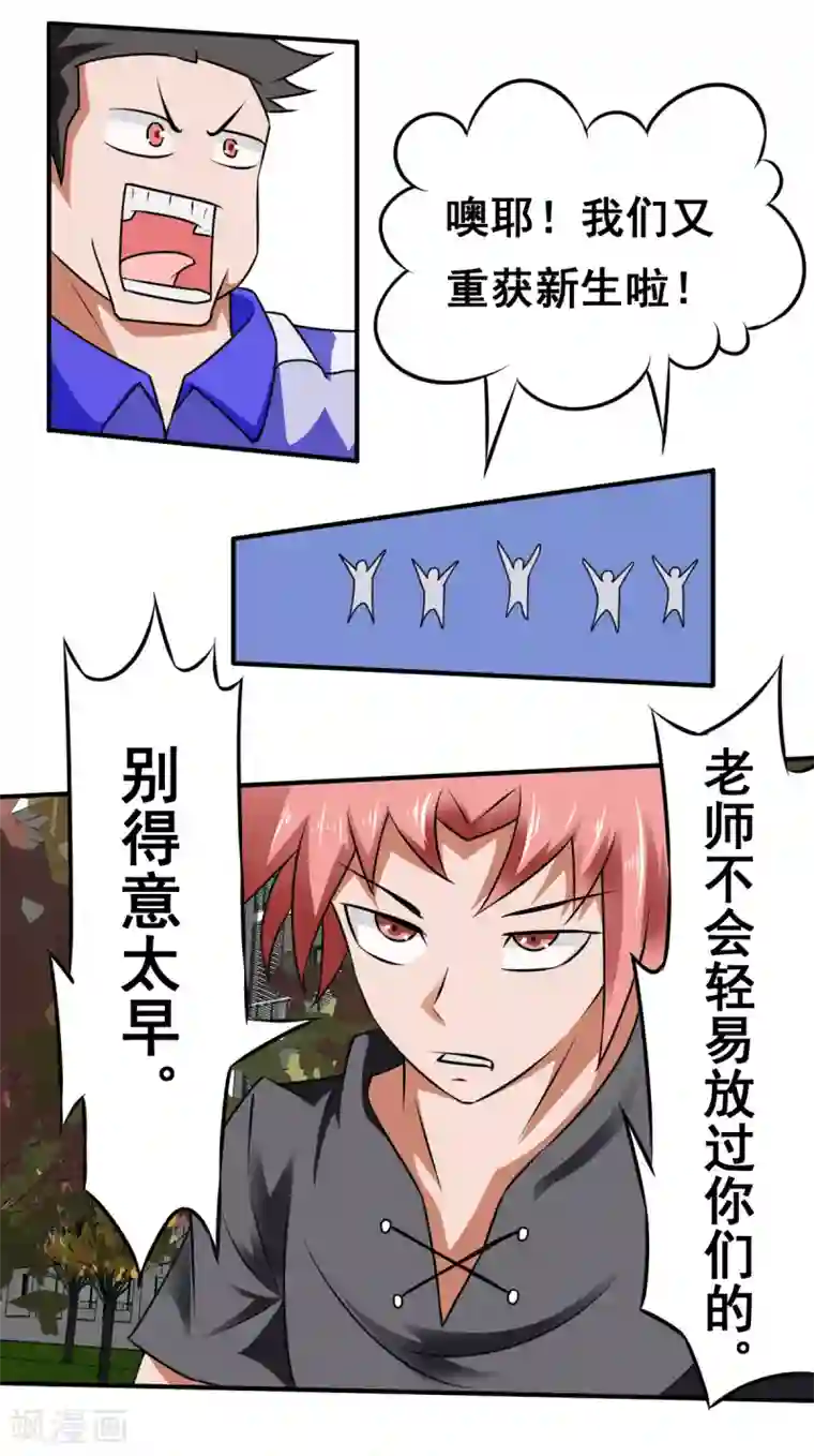 至尊宝典第16话 一百分去死