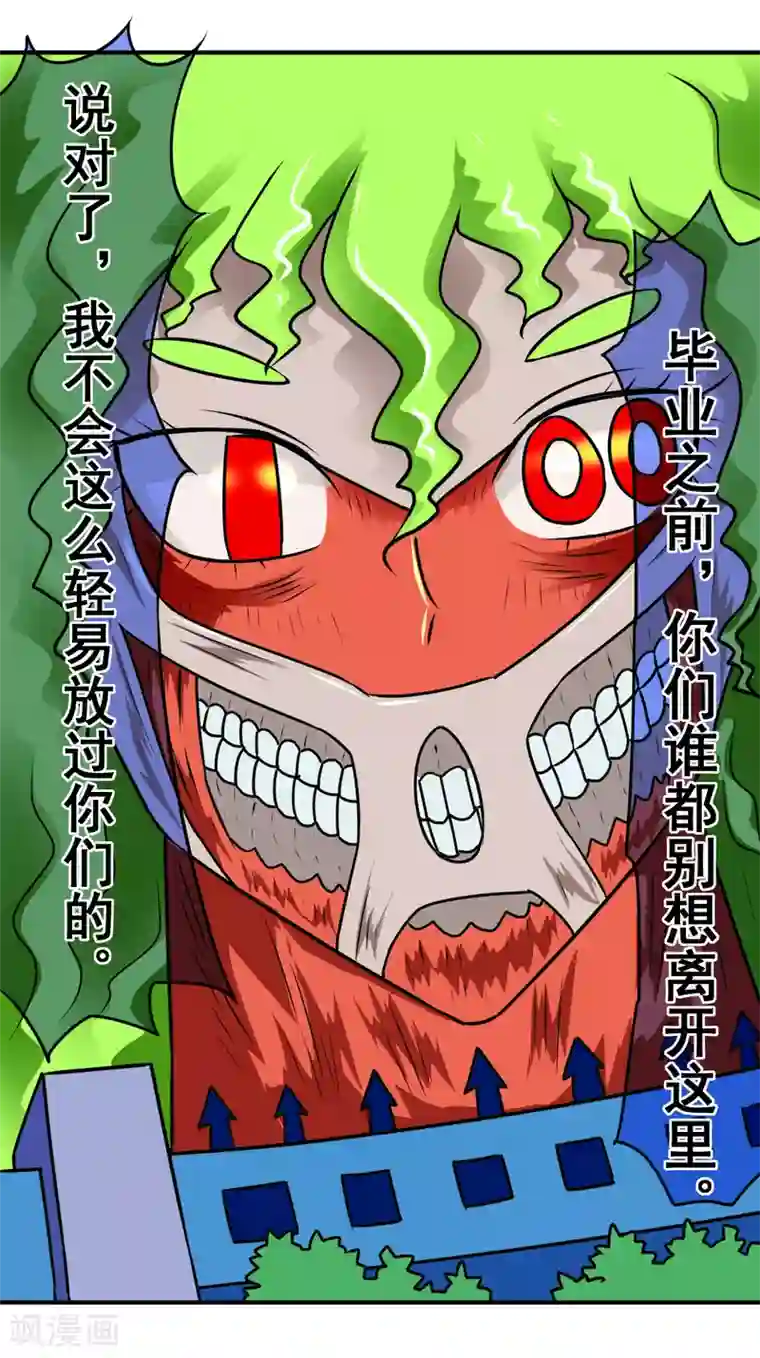 至尊宝典第16话 一百分去死