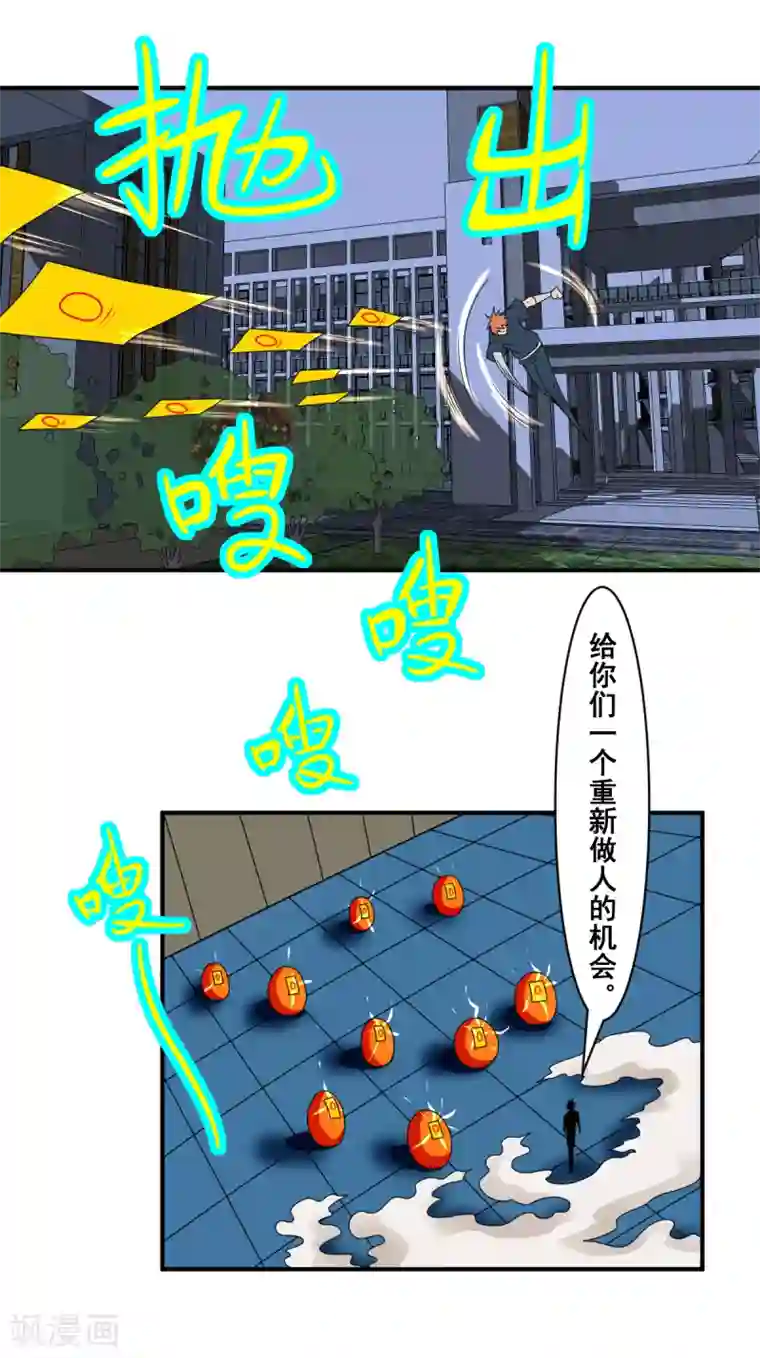 至尊宝典第16话 一百分去死