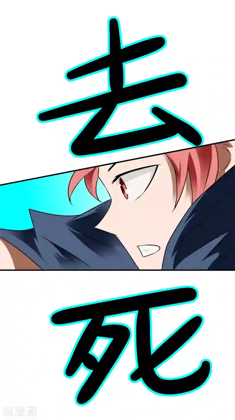 至尊宝典第16话 一百分去死