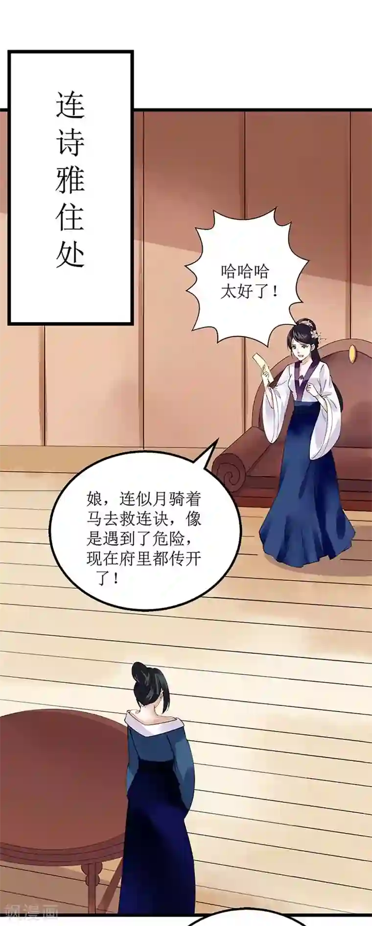 一品嫡女第106话 歼灭