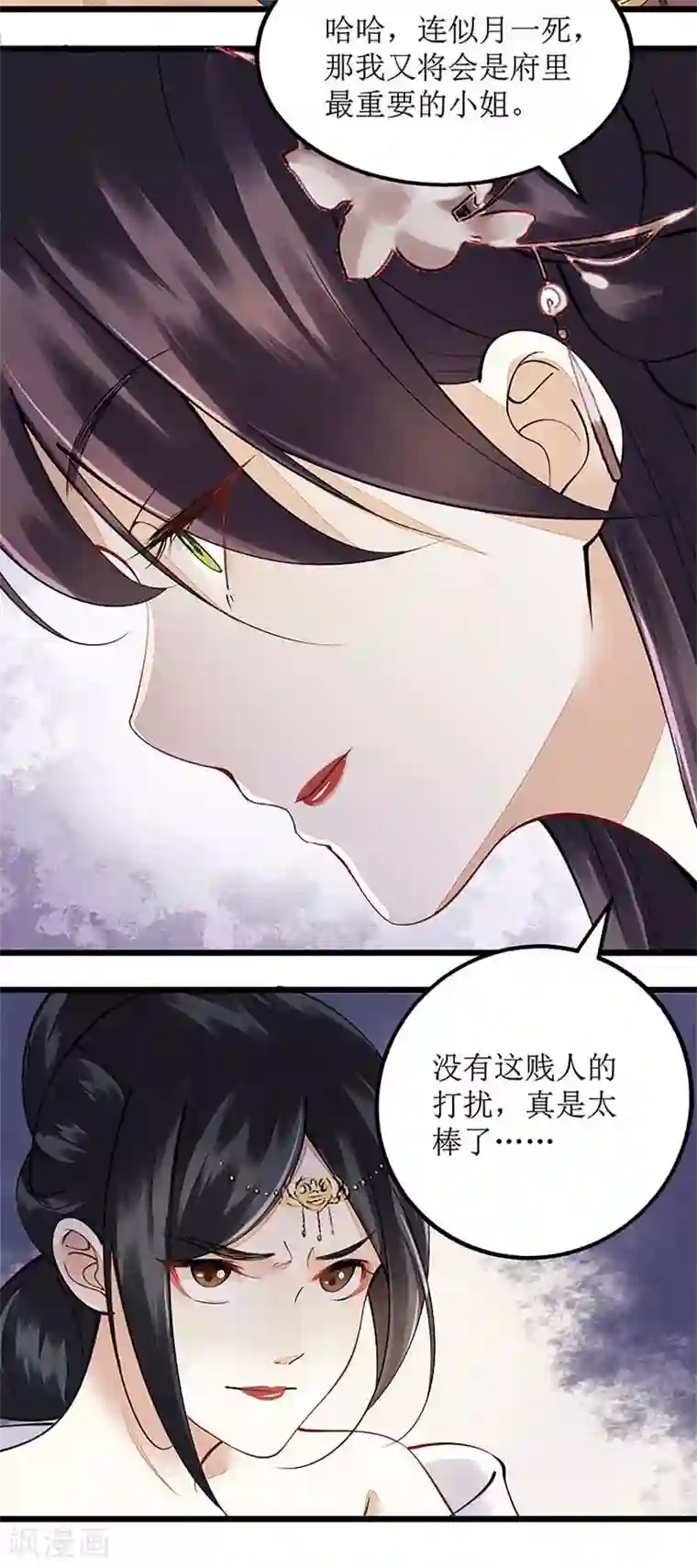 一品嫡女第106话 歼灭
