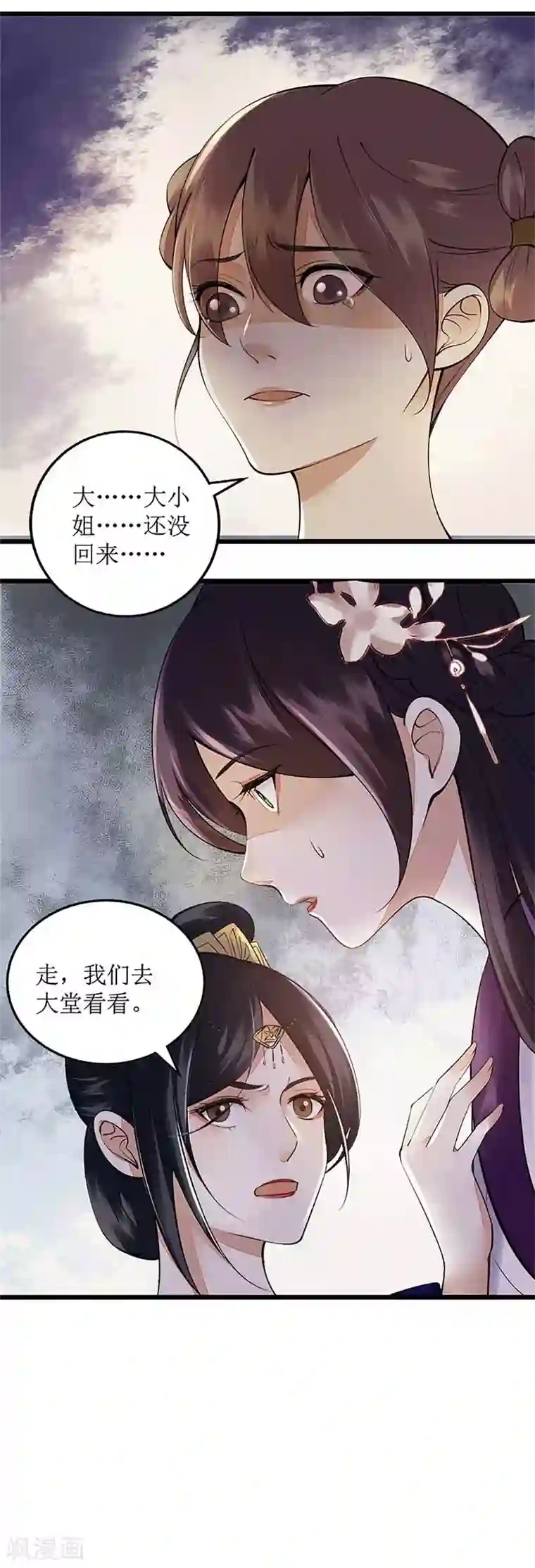 一品嫡女第106话 歼灭