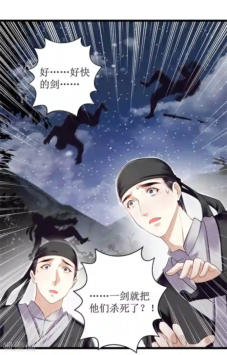 一品嫡女第106话 歼灭