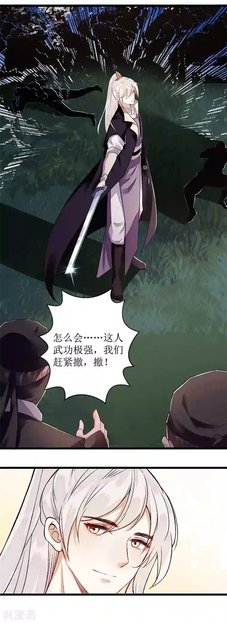 一品嫡女第106话 歼灭