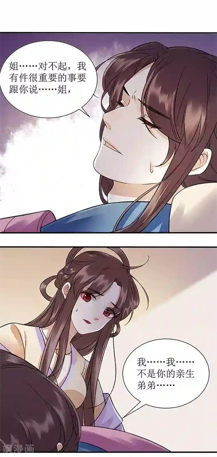 一品嫡女第108话 永远保护你