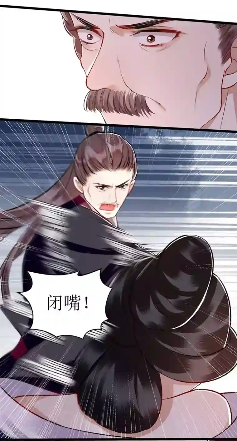 一品嫡女第108话 永远保护你