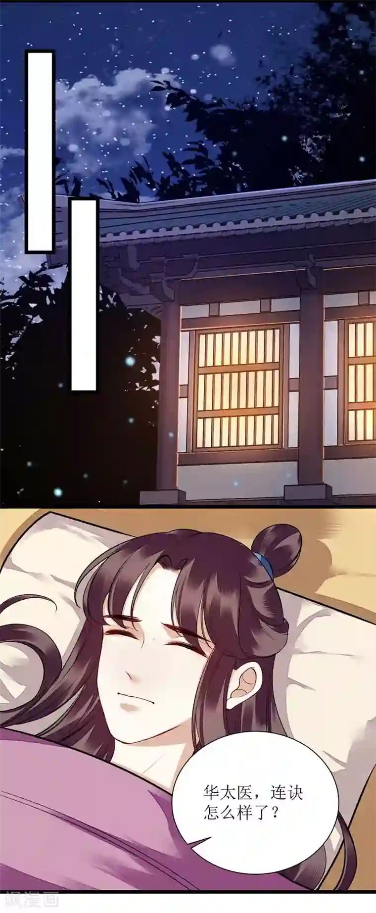 一品嫡女第108话 永远保护你