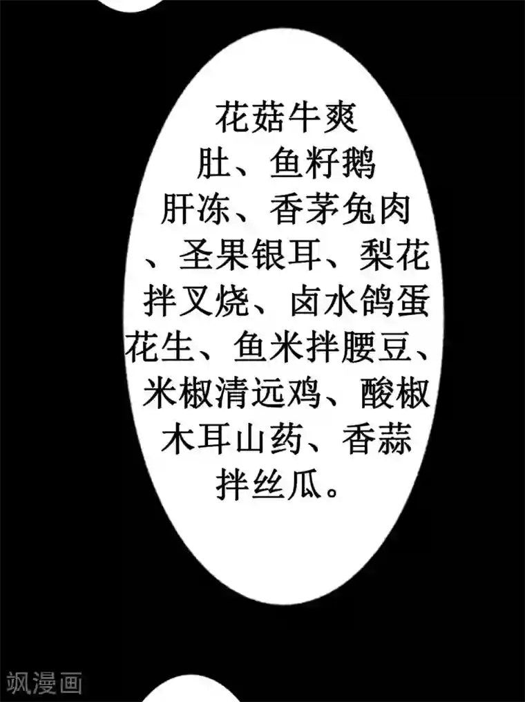 七绝天下第9话 骗吃骗喝的叫花子