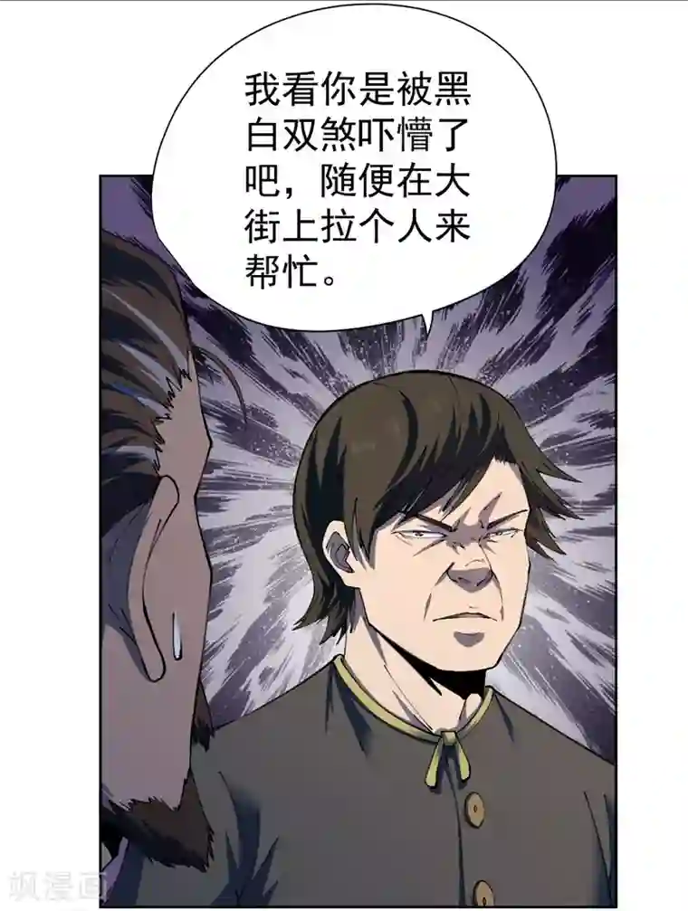 王牌神医第28话