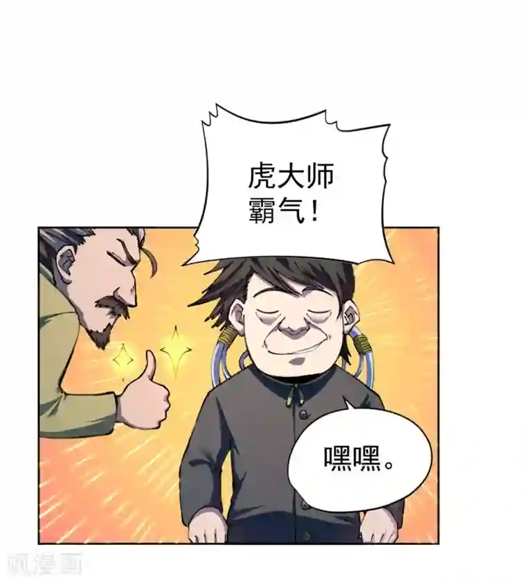 王牌神医第28话