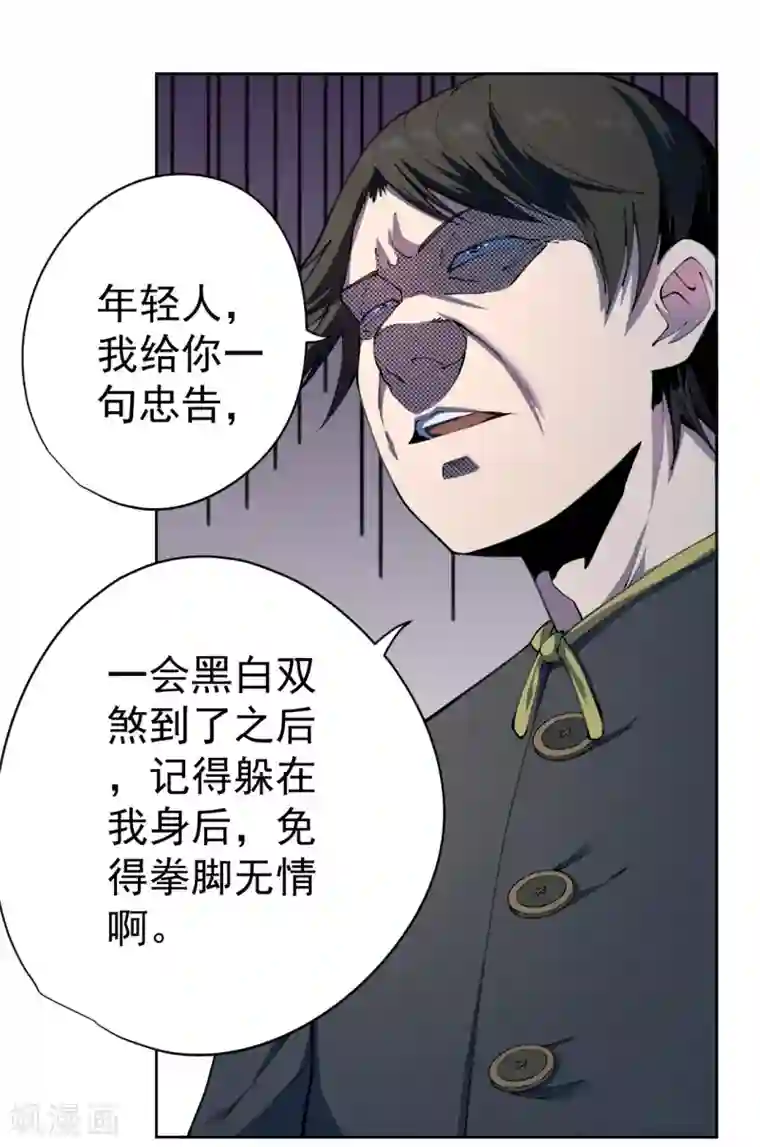 王牌神医第28话