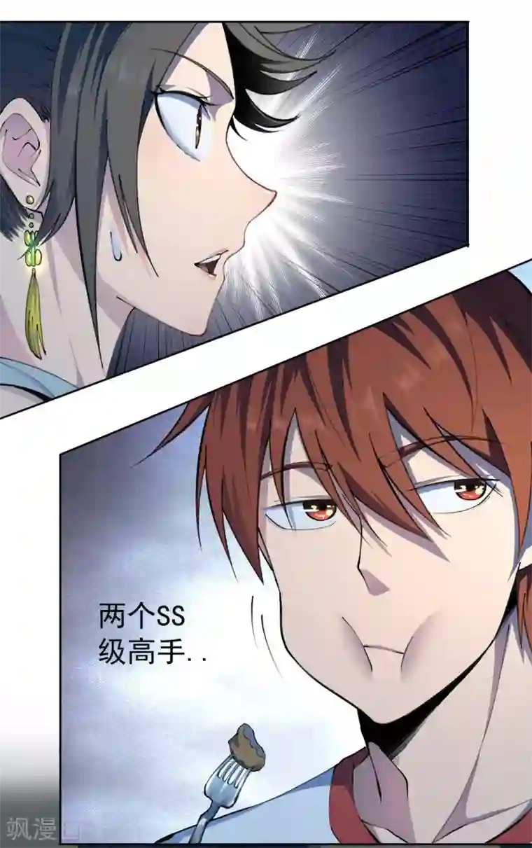 王牌神医第28话