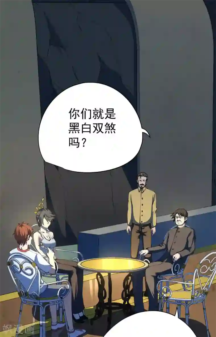 王牌神医第28话