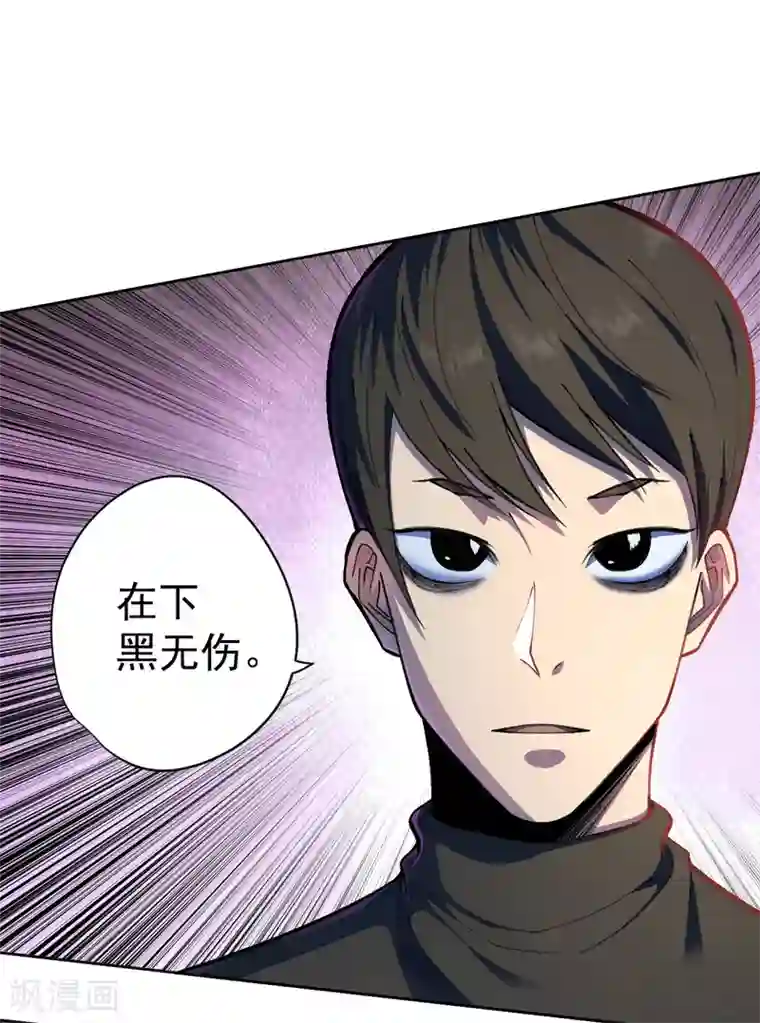 王牌神医第28话