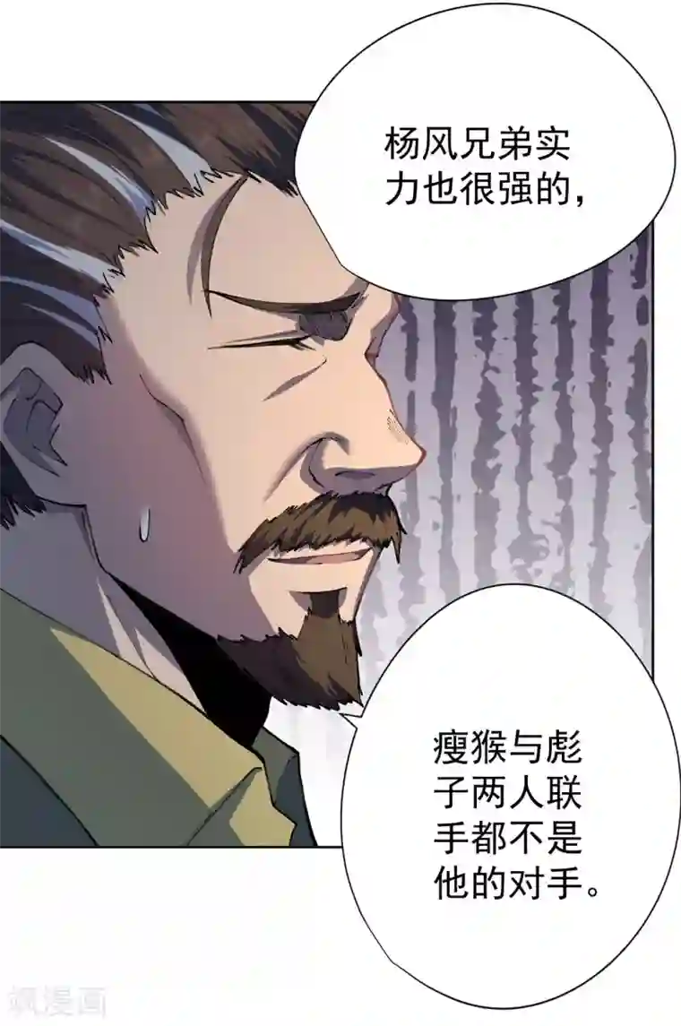 王牌神医第28话