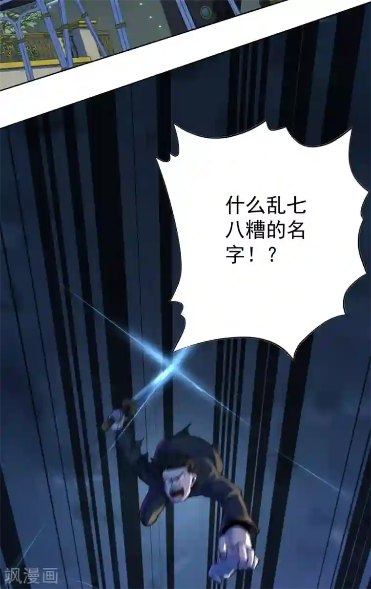 王牌神医第28话