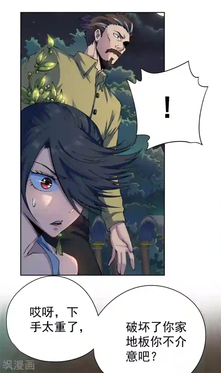 王牌神医第28话