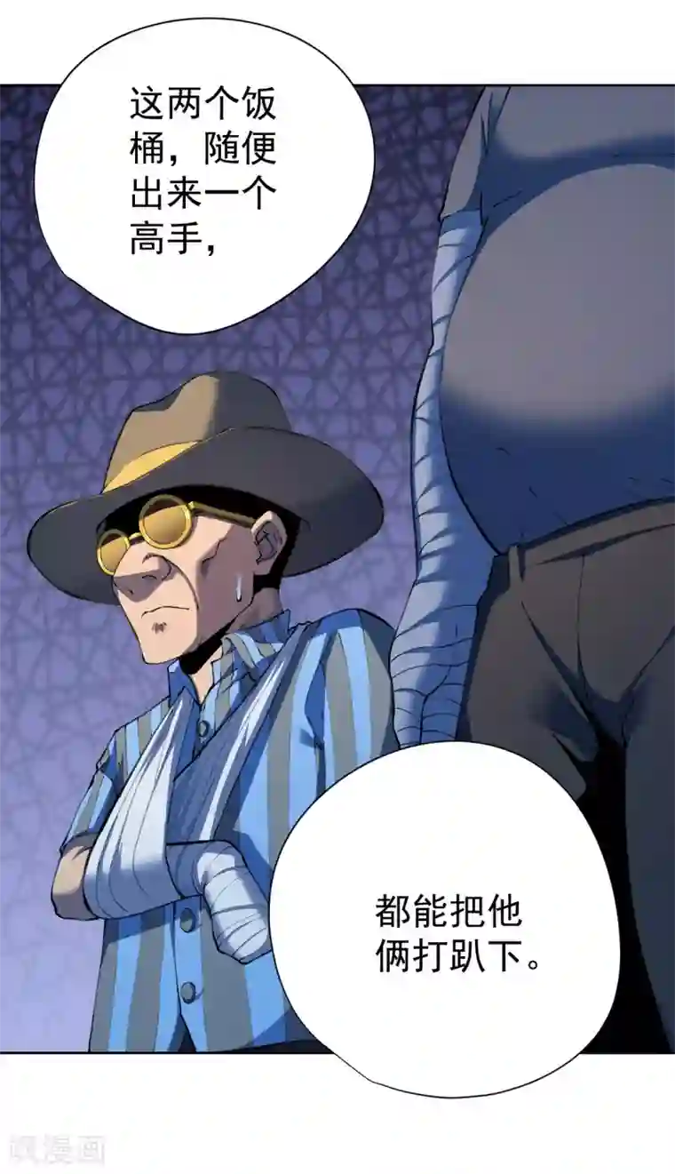 王牌神医第28话