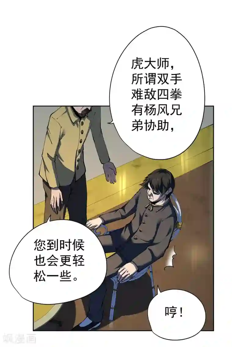 王牌神医第28话