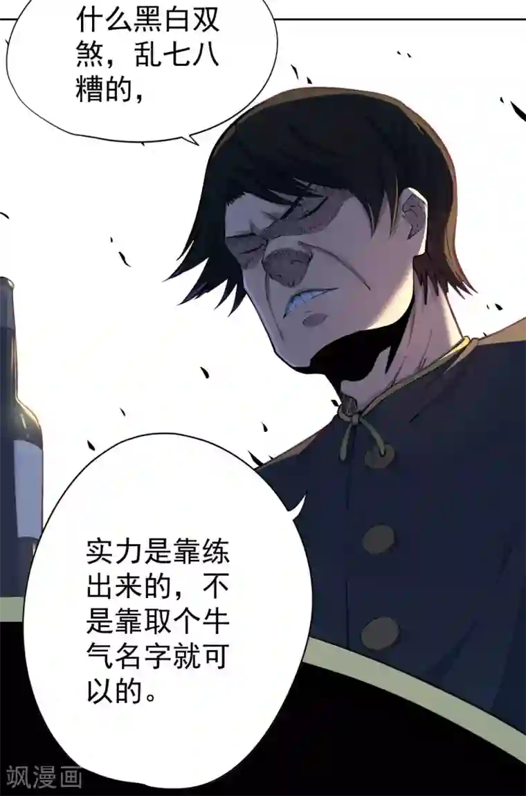 王牌神医第28话