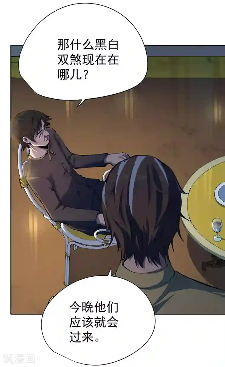 王牌神医第28话