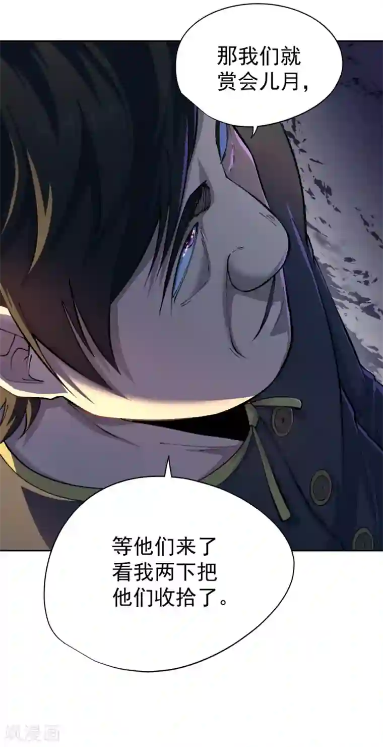 王牌神医第28话